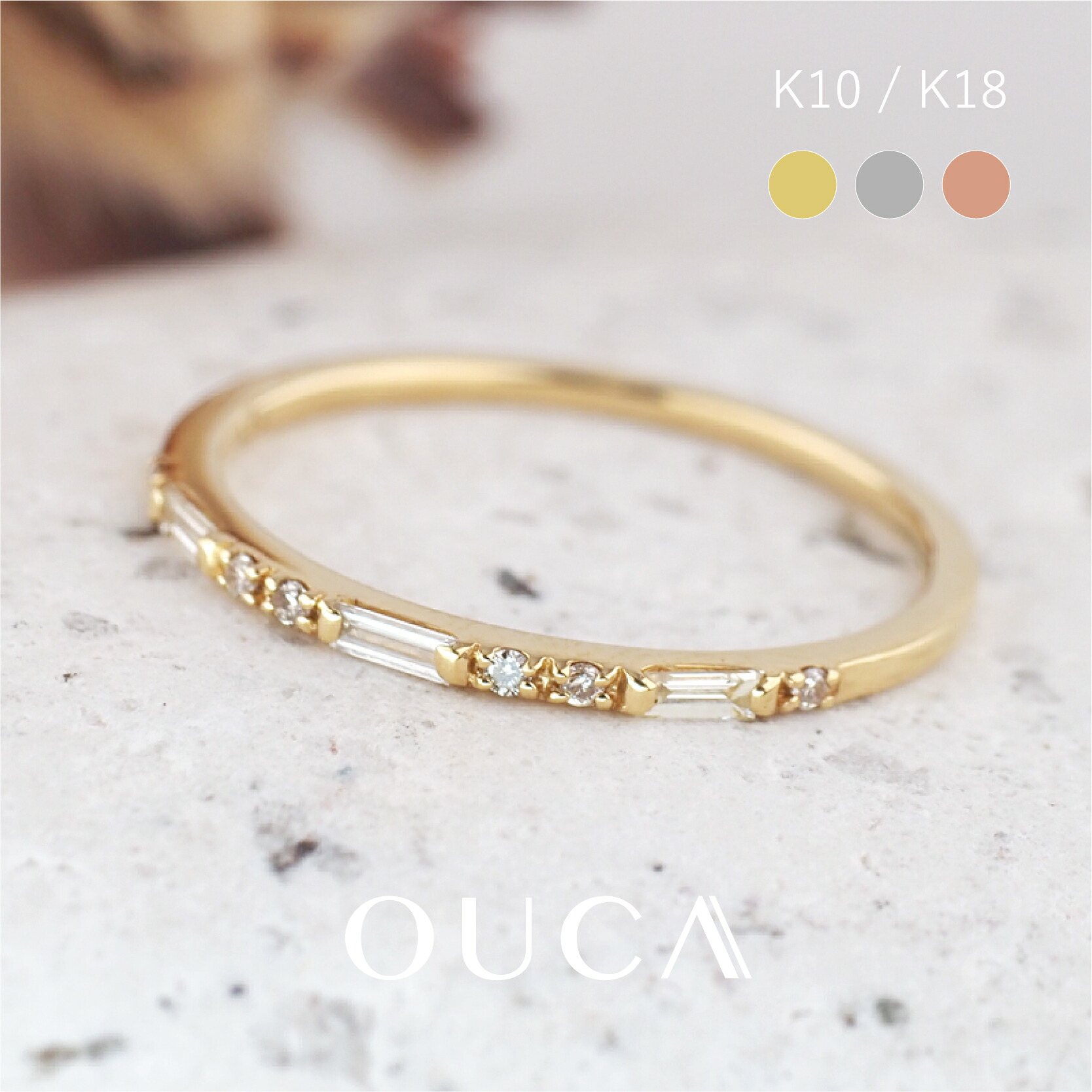 【ノベルティ対象4/17迄】 OUCA 指輪 リング ダイヤモンド 0.08ct バゲットカット 10金 18金 10K 18K K10 K18 | ダイヤ ピンクゴールド レディース 女性 ファッション ジュエリー アクセサリー 重ね付け プレゼント 細い 誕生日 記念日 金属アレルギー 安心