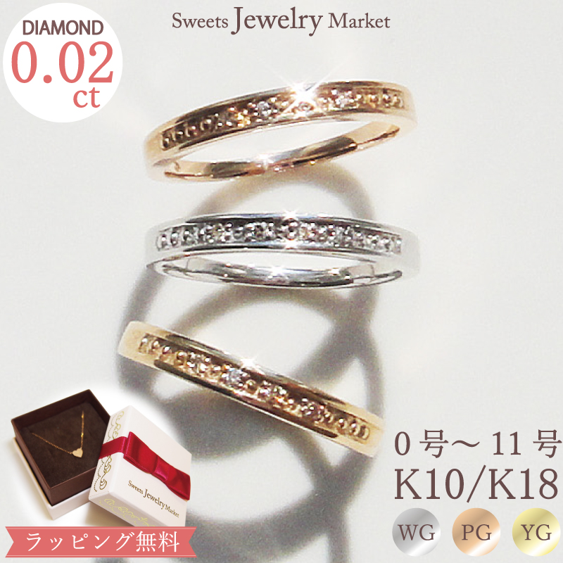 楽天市場】ダイヤモンド 0.10ct ピンキーリング Luxury Pinky 18金 18K