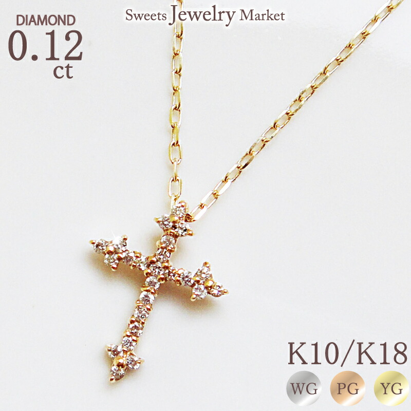 楽天市場】ダイヤモンド 0.02ct クロス ネックレス ホイップ