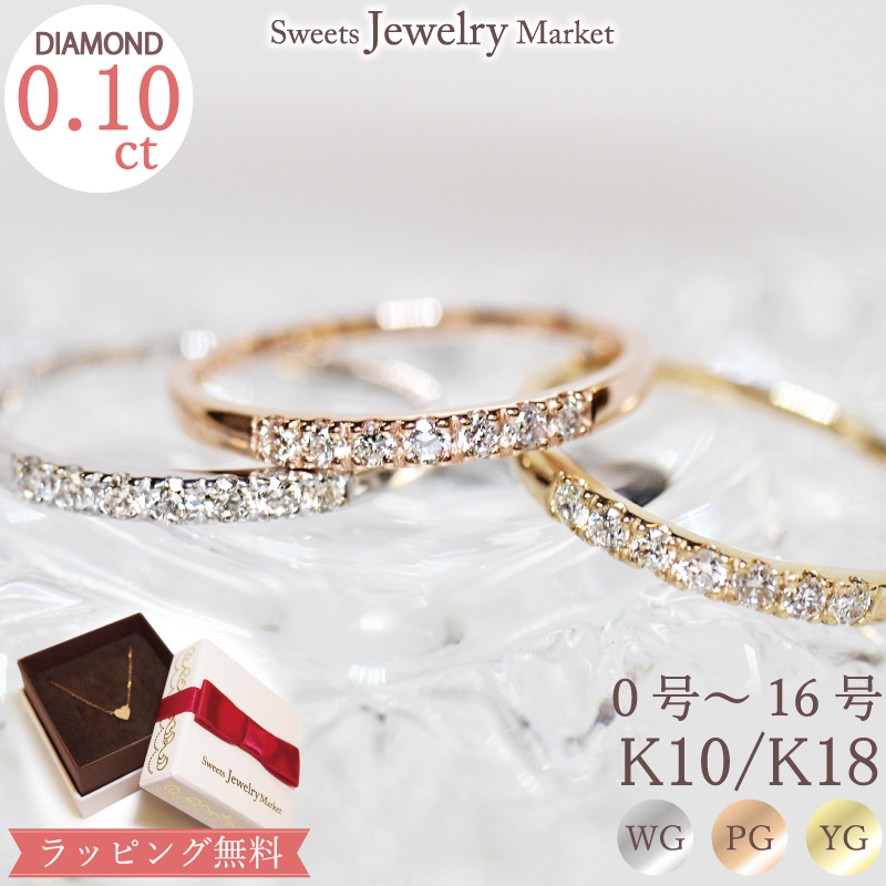 楽天市場】ダイヤモンド 0.10ct ピンキーリング Luxury Pinky 18金 18K