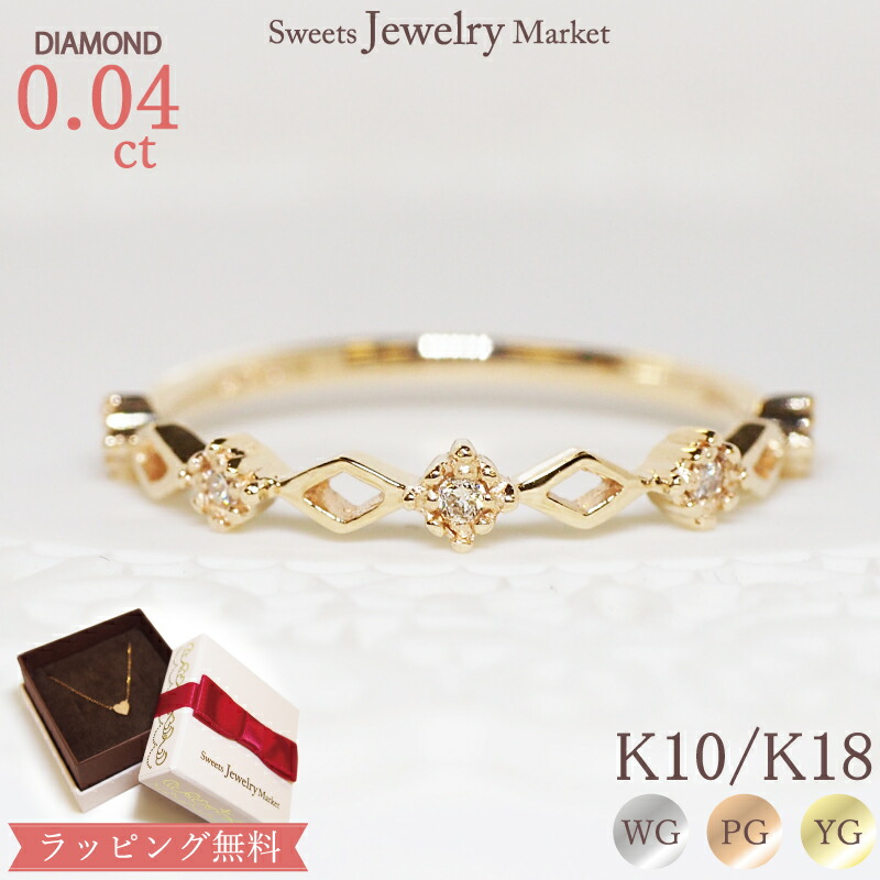 K10 0.06ctダイヤモンド リング 楽天市場】ダイヤモンド 0.06ct ミル リング 指輪 18金 18K K18