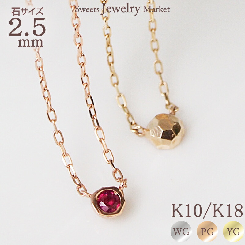 楽天市場】誕生石 ハート ネックレス Colorful Heart K18 18金