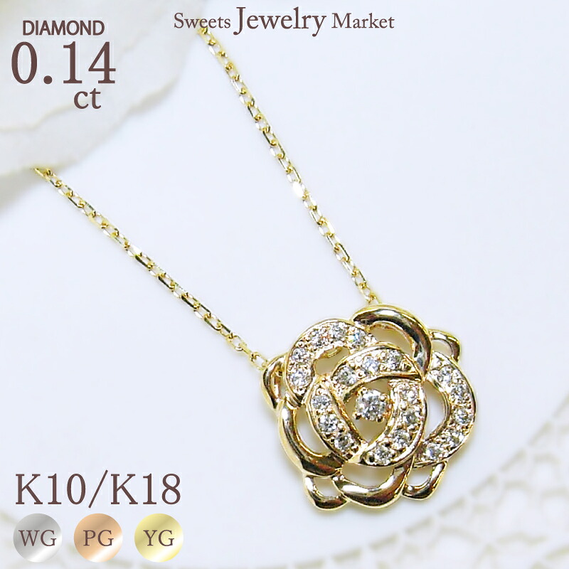 ダイヤモンド0.14ct ローズ ネックレス Luxury Rose 薔薇 バラ 18金 K18 18K 10金 K10 10K | ダイヤ ジュエリー アクセサリー ホワイトゴールド ピンクゴールド イエローゴールド 女性 レディース プレゼント 記念日 誕生日 金属アレルギー 安心 対応