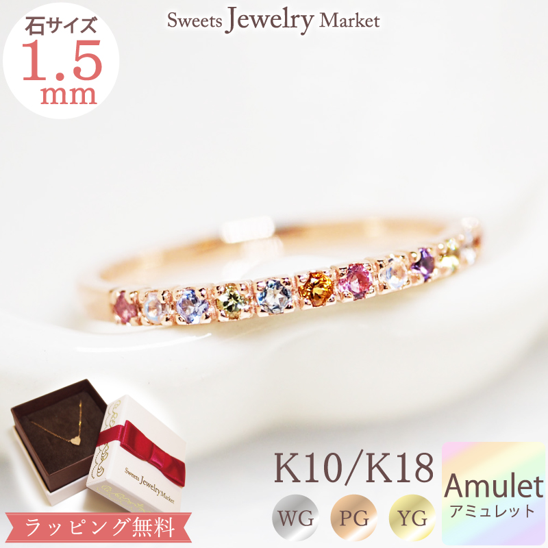 【楽天市場】アミュレット エタニティリング 2.0mm Amulet ピンク 