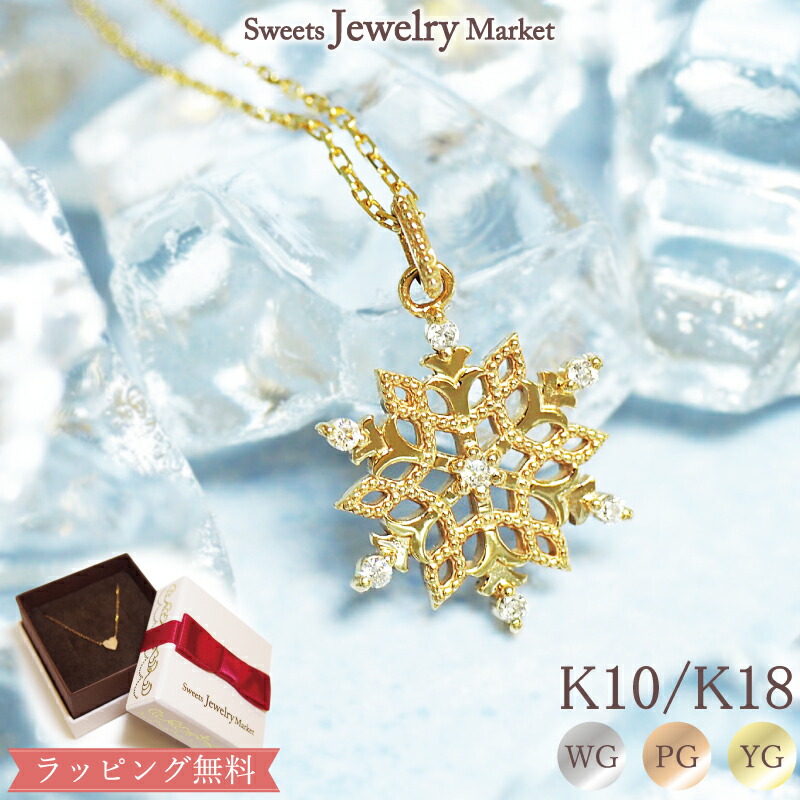 楽天市場】ダイヤモンド 0.21ct 雪の結晶 ネックレス Snow Diamond 18