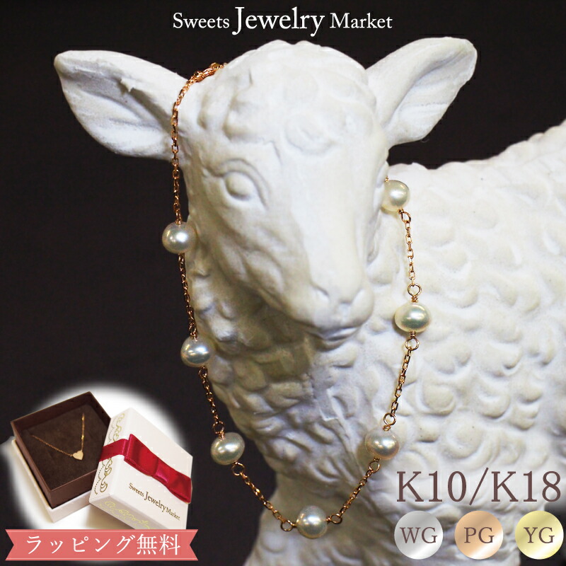 淡水パール ブレスレット 4.5mm シャンク 18金 K18 18K 10金 K10 10K | パールブレス ブレス パール 真珠 ジュエリー アクセサリー ホワイトゴールド ピンクゴールド イエローゴールド 女性 レディース プレゼント 結婚式 誕生日 可愛い 上品見え 金属アレルギー 安心 対応｜スイーツジュエリーマーケット