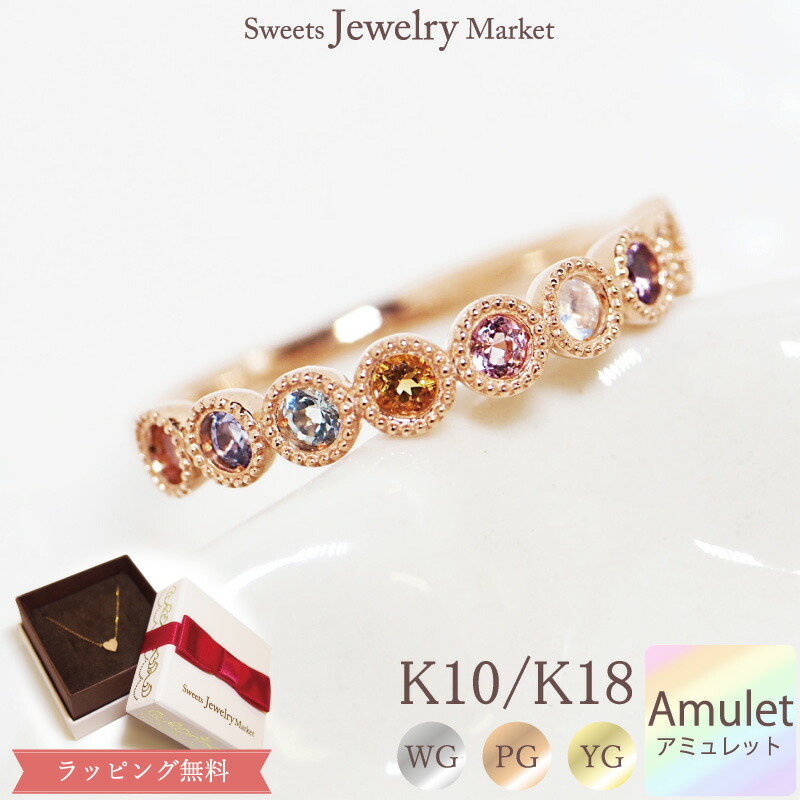 楽天市場】アミュレット ルビー ピンクサファイア リング 指輪 Amulet Bouquet 18金 18K K18 10金 10K K10 | サファイア  ピンクゴールド イエローゴールド 7色 七色 7石 厄除け おまもり ジュエリー アクセサリー レディース お守り ゴールド 金属アレルギー 安心  ...