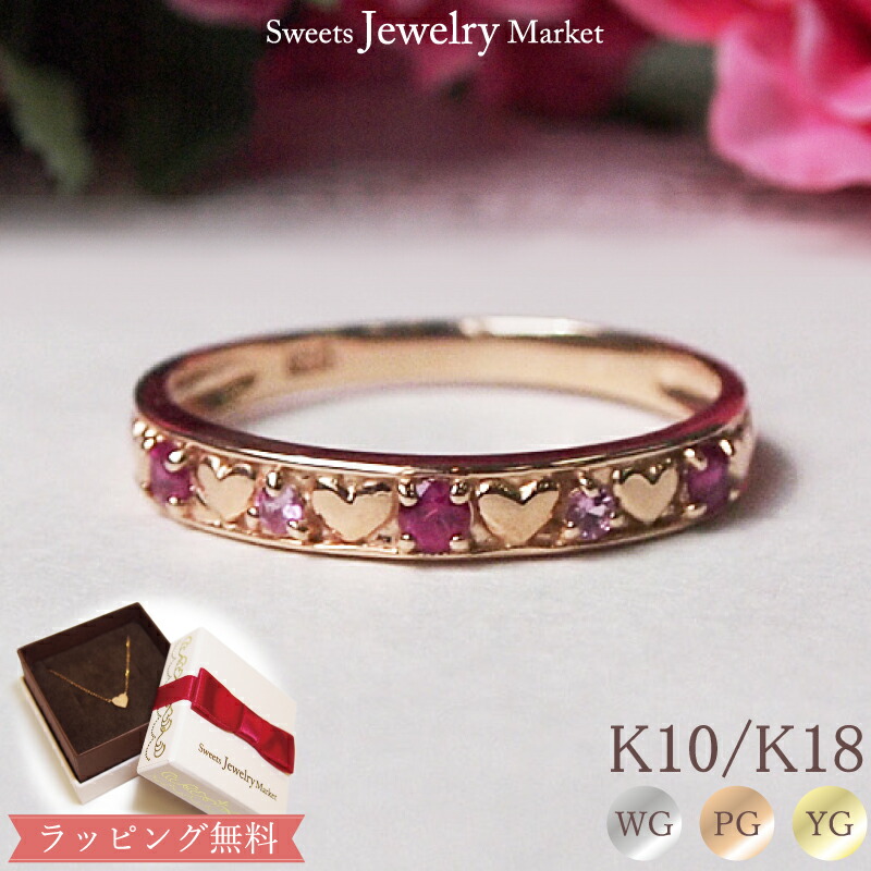 楽天市場】ルビー ダイヤモンド0.07ct リング 指輪 Strawberry Cake K18 18金 18K K10 10金 10K |  ジュエリー ファッションリング ホワイトゴールド ピンクゴールド イエローゴールド スイーツ 天然石 お守り 誕生日 記念 記念日 レディース 可愛い  プレゼント 金属 ...