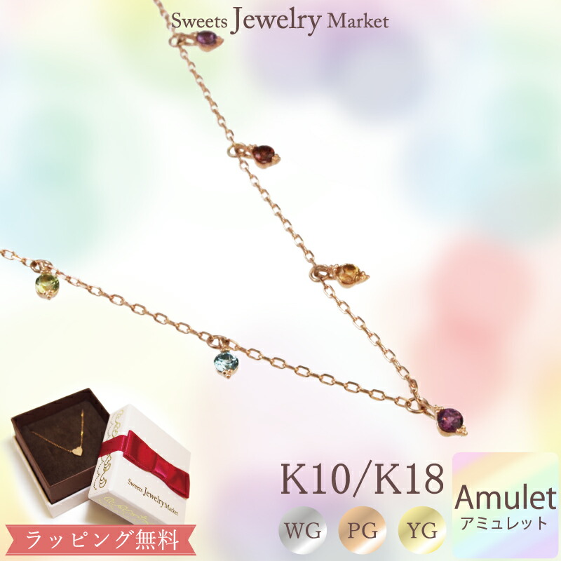 楽天市場】K18WG/PG/YG マルチカラー ステーション ネックレス