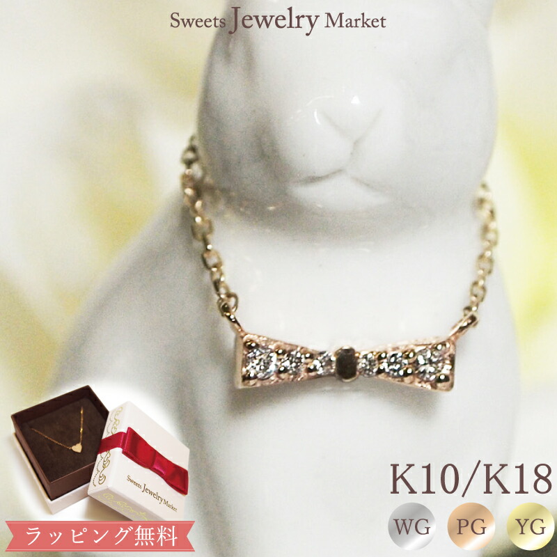 k18．リボン( ダイヤ入り)ネックレス(未使用) N o.1361. k18．リボン( ダイヤ入り)ネックレス(未使用) N o.1361. 楽天