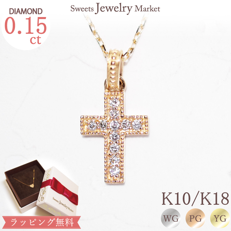 0.05ct☆片方のみダイヤモンドピアス十字架 クロス K18WG 18金 片耳 再