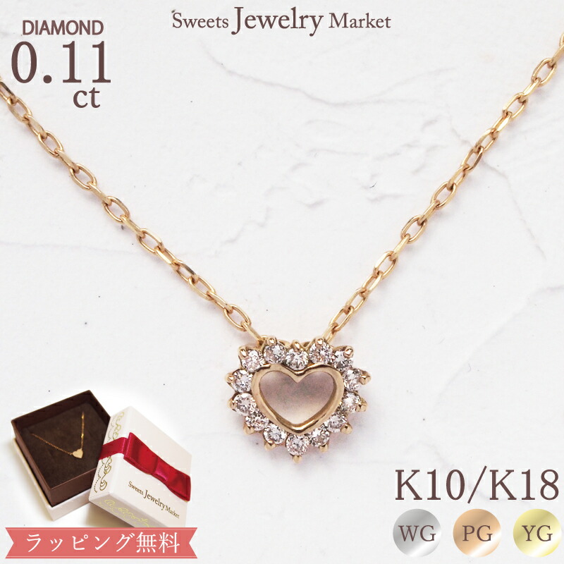 ゆか様　【再値下げ】k18ハートダイヤペンダント ネックレス K10 ピンクゴールド ダイヤモンド ハート ネックレス（0442-9893