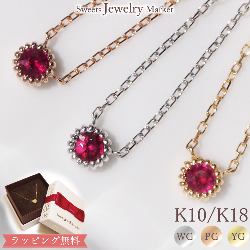 楽天市場】ルビー ハート ネックレス Heart Ruby 18金 18K K18 10金