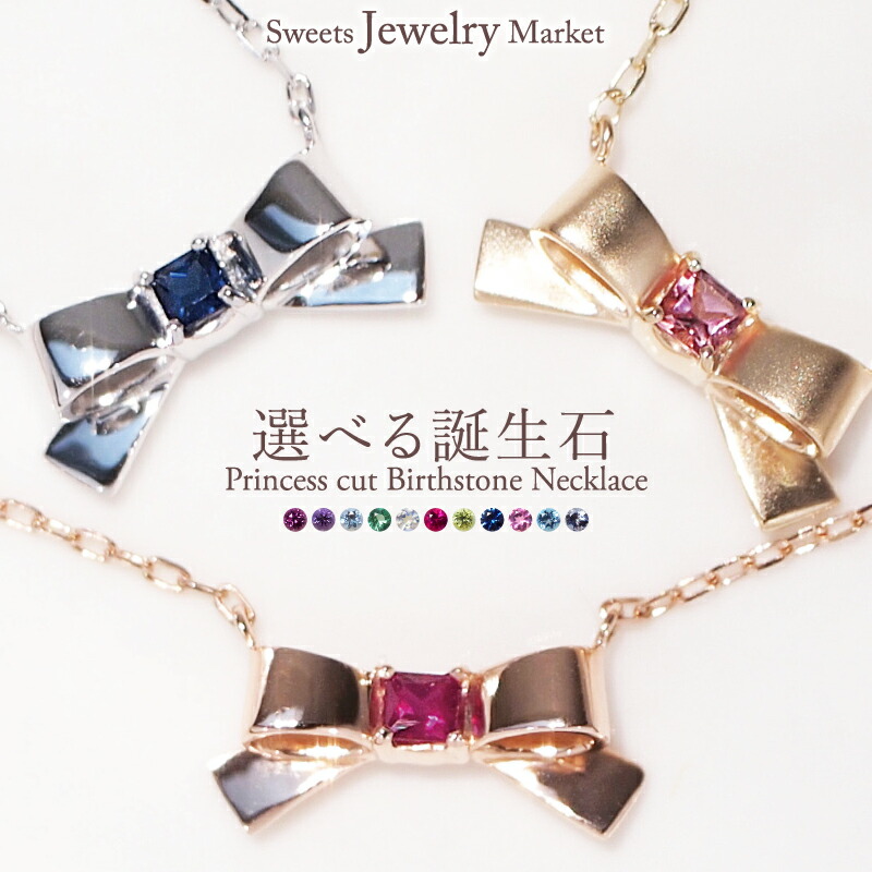 楽天市場】ダイヤモンド 誕生石 リボン ネックレス Shiny Ribbon