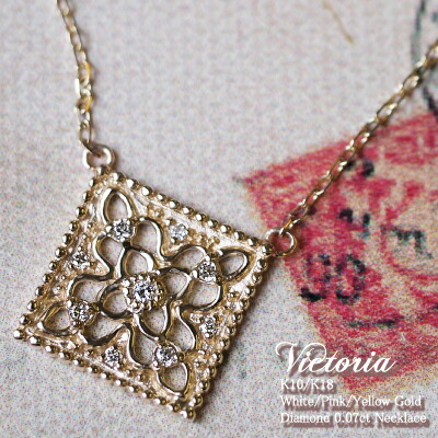 ダイヤモンド ネックレス Victoria 18金 K18 18K 10金 K10 10K | ダイヤ ジュエリー アクセサリー ホワイトゴールド ピンクゴールド イエローゴールド 女性 レディース プレゼント 記念日 誕生日 大人 オシャレ エレガント レース 金属アレルギー 安心 対応