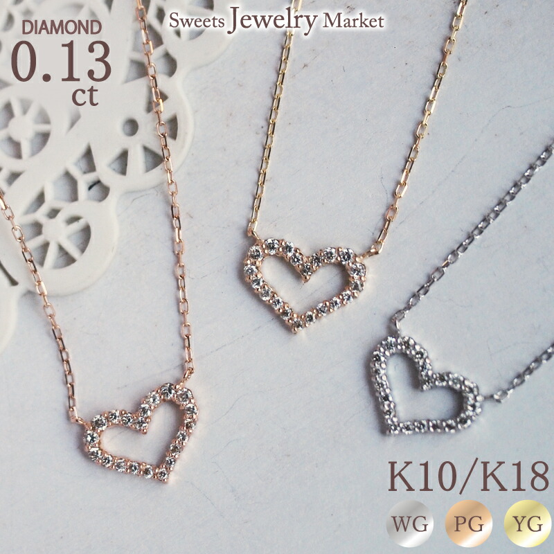 k18WGダイヤモンドかわいいハート ネックレストップとダイヤピアスセット k18WGダイヤモンドかわいいハート ネックレストップとダイヤ