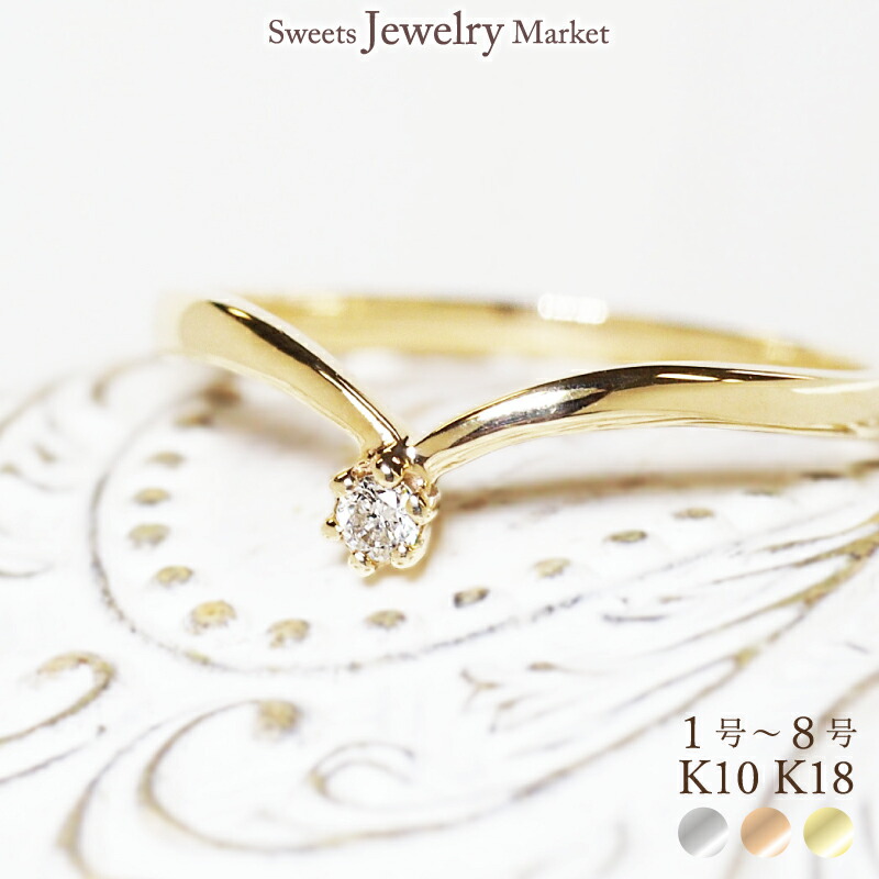 ピンキーリング ダイヤモンド 0.02ct ピンキー リング 指輪 18金 18K K18 10金 10K K10 | ダイヤ ピンクゴールド 厄年 厄除け 小指 お守り 一粒ダイヤ ダイヤリング 細い 細め V字 女性 レディース 誕生日 プレゼント ギフト 普段使い シンプル 金属アレルギー 安心 対応|スイーツジュエリーマーケット