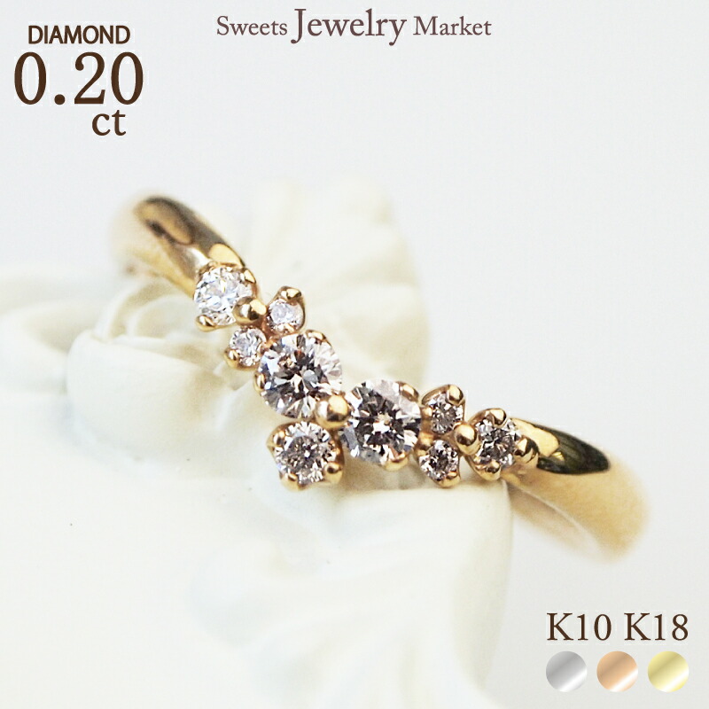 ダイヤモンド 0.20ct V字 リング 指輪 18金 18K K18 10金 10K K10 | ダイヤ ダイヤリング クラシカルリング 上品 エレガント ティアラ レディース 女性 誕生日 記念日 プレゼント ホワイトゴールド ピンクゴールド イエローゴールド ジュエリー 金属アレルギー 安心 対応｜スイーツジュエリーマーケット 52,080円