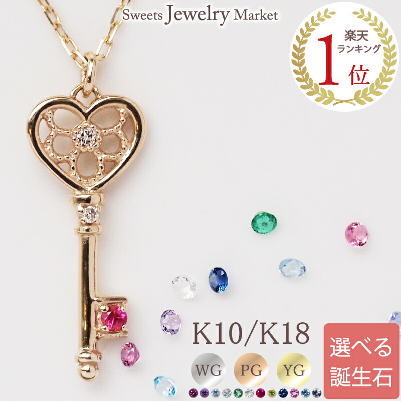 ダイヤモンド 0.01ct 鍵 選べる 誕生石 ネックレス Bond Key K10 K18 18K 18金 10金 10K | ダイヤ ルビー ホワイトゴールド ピンクゴールド イエローゴールド キー モチーフ 女性 レディース プレゼント 記念日 誕生日 推し 色 推し活 金属アレルギー 安心 対応 21,600円