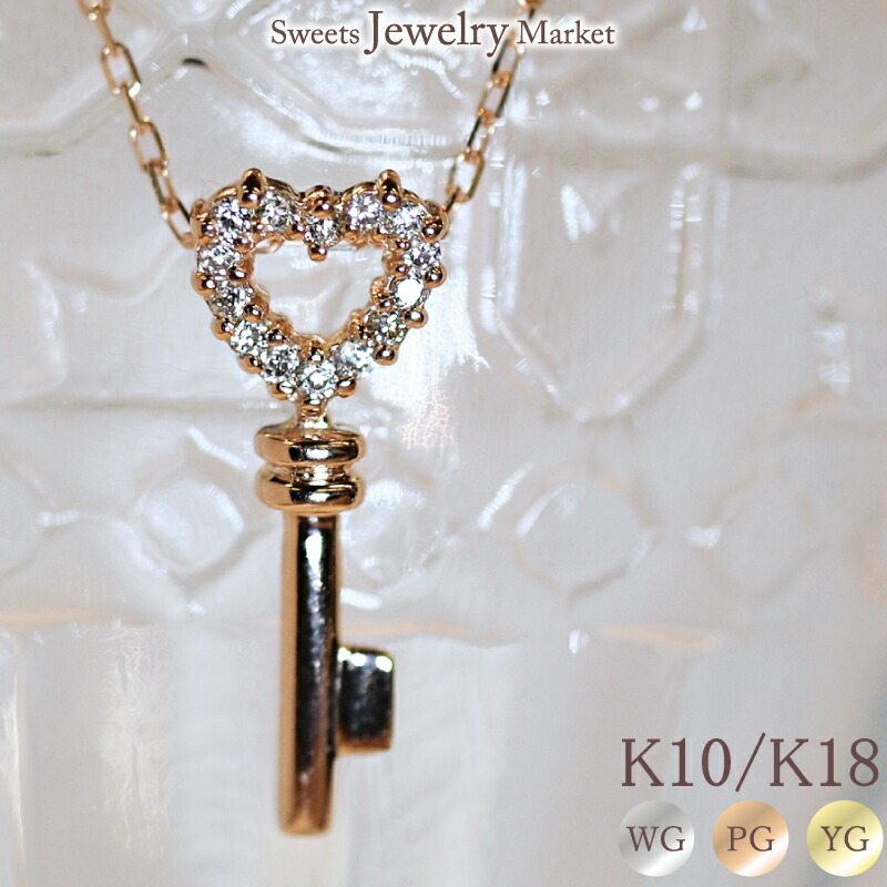 楽天市場】ダイヤモンド 鍵 ネックレス Love Key 18金 K18 18K 10金