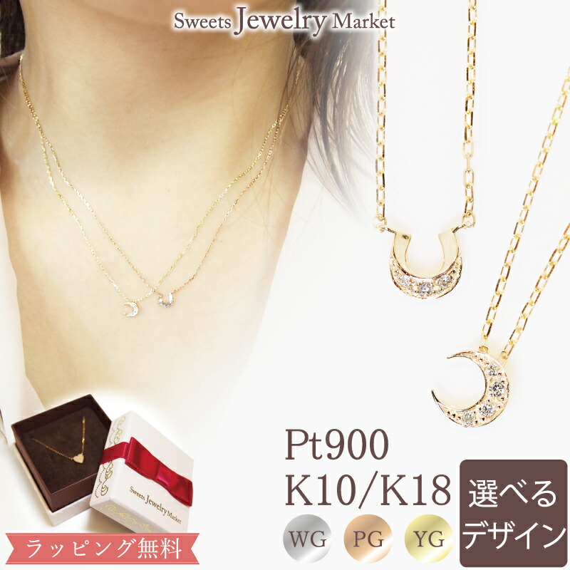 楽天市場】ダイヤモンド 0.02ct 月 上弦の月 モチーフ