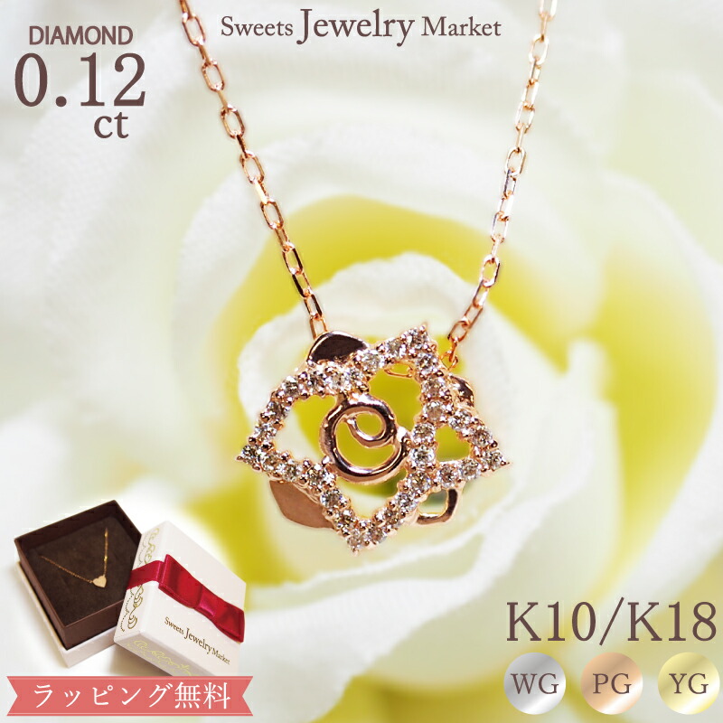 楽天市場】ダイヤモンド0.14ct ローズ ネックレス Luxury Rose
