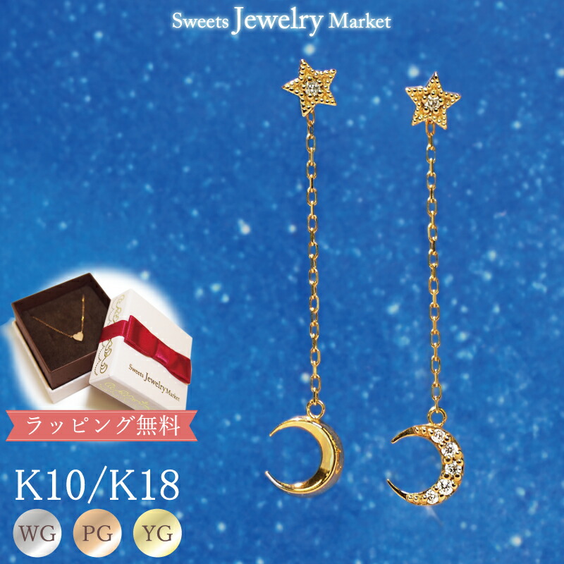 楽天市場】ムーン ダイヤモンド ピアス スタッド 0.02ct 月 上弦