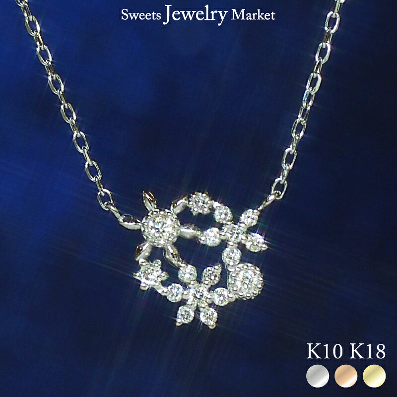 ダイヤモンド 0.11ct スノー ネックレス K18金 K18 18K 10金 K10 10K | 雪の結晶 フローズン ジュエリー アクセサリー ホワイトゴールド ピンクゴールド イエローゴールド 女性 彼女 レディース プレゼント ギフト 記念日 誕生日 ダイヤネックレス 金属アレルギー 安心 対応