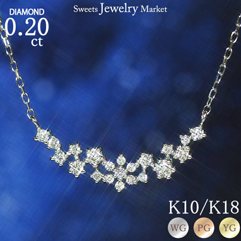 楽天市場】ダイヤモンド 0.18ct スノー ネックレス K18金 K18 18K 10金
