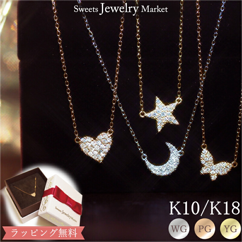 ☆フォロー割引あり☆【限定BOX付き】月 蝶モチーフ ネックレス ピンク f51362d557216777270b535e21d18c