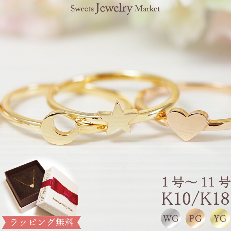 10k Pink gold ピンキーリング 楽天市場】地金 ゴールド ピンキーリング Tiny Pinky 18金 18K