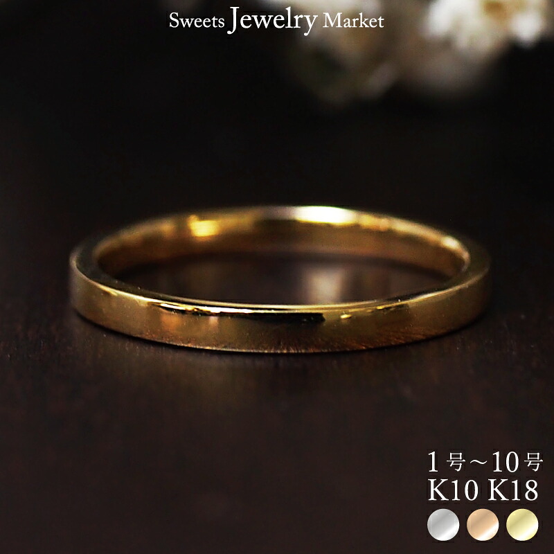 地金 ゴールド ピンキーリング 18金 18K K18 10金 10K K10 | 指輪 リング ピンキー 平打ち ペアリング 女性 レディース プレゼント ギフト 記念日 誕生日 ピンクゴールド イエローゴールド ホワイトゴールド シンプル 小指 アクセサリー アレルギー 金属アレルギー 安心 対応|スイーツジュエリーマーケット