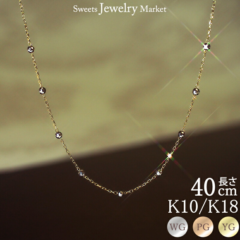 楽天市場】ミラーボール 2.5mm ロング ネックレス 90cm 18金 18K K18