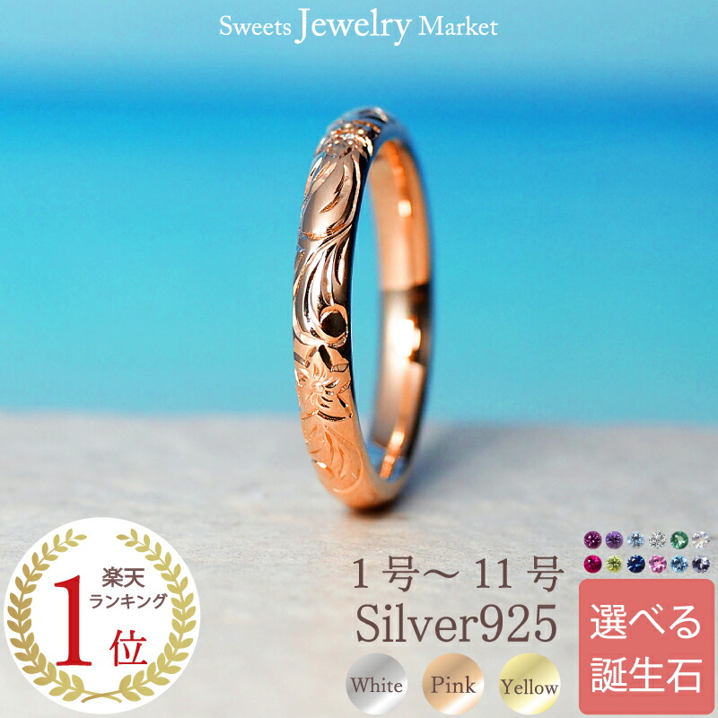 訳あり超特価の通販 楽天市場】ハワイアン ジュエリー 18金 ピンキーリング 誕生石 アクセサリー