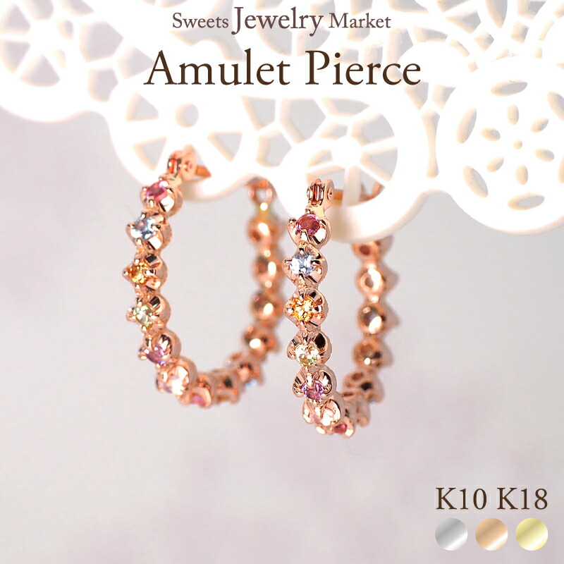 アミュレット フープ ピアス フープピアス パステル 1.5mm 18金 18K K18 10金 10K K10 | ピンクゴールド イエローゴールド シンプル ポスト 女性 レディース 7色 7石 厄除け お守り 天然石 誕生石 オフィス 小振り 小さい 誕生日 プレゼント 金属アレルギー 安心 対応 金アレ|スイーツジュエリーマーケット