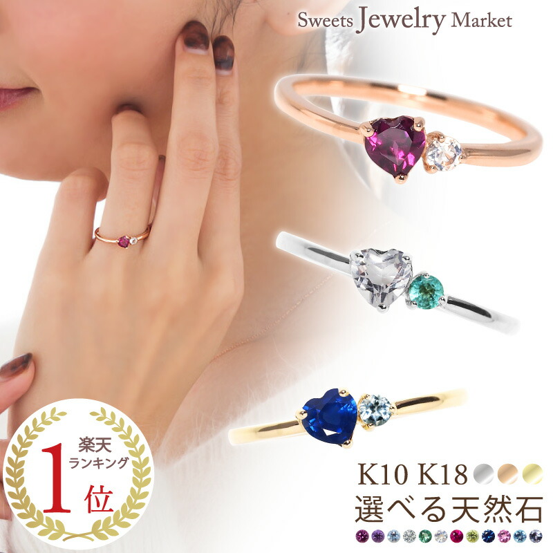 【ノベルティキャンペーン対象4/17迄】 オーダーメイド ハート リング 指輪 誕生石 Ties K18 18金 18K K10 10金 プラチナ | ダイヤモンド ダイヤ ルビー ピンクゴールド 女性 誕生日 レディース プレゼント ハートリング 名入れ 刻印 文字入れ 金属アレルギー対応 推し活