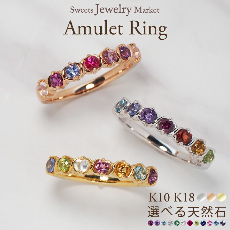 【ノベルティキャンペーン対象4/17迄】 アミュレット オーダーメイド リング 指輪 誕生石 2.5mm Ties K18 18金 18K K10 10金 プラチナ | ダイヤ ピンクゴールド お守り 厄除け 誕生日 記念 出産祝い ファミリーリング 女性 レディース プレゼント 名入れ 刻印 文字入れ