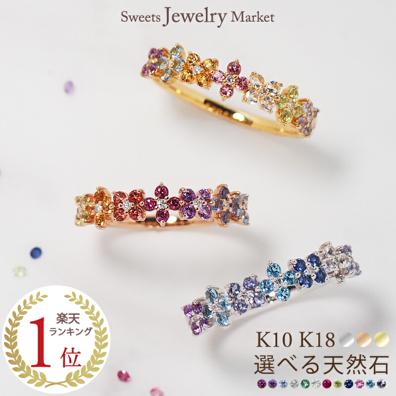 【ノベルティキャンペーン対象4/17迄】 アミュレット オーダーメイド フラワー 花 リング 指輪 Ties K18 18金 18K K10 10金 | ルビー 誕生石 ダイヤモンド ダイヤ ガーネット アミュレットリング レディース 女性 プレゼント 誕生日 厄年 厄除け お守り 刻印 文字入れ