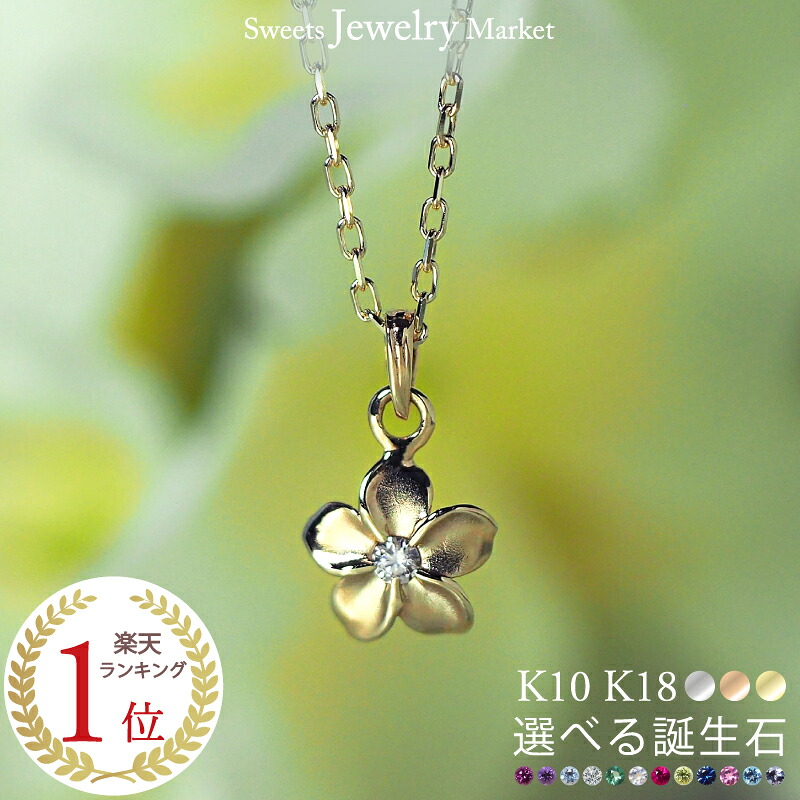 プルメリア 誕生石 ネックレス ハワイアンジュエリー ピンクゴールド K18 18金 18K K10 10金 10K | ダイヤモンド ダイヤ ペンダント アクセサリー レディース フラワー 女性 誕生日 記念日 プレゼント ギフト ジュエリー ゴールド ハワイアン モチーフ 金属アレルギー 対応
