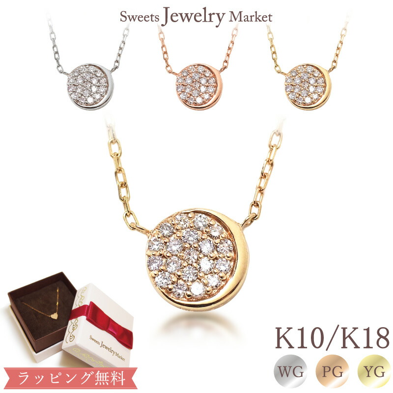 楽天市場】ダイヤモンド バー ネックレス 0.09ct K10 10金 10K