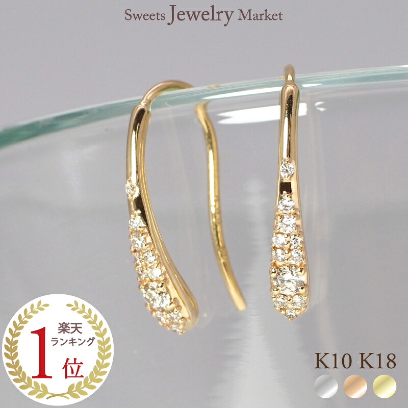 ダイヤモンド パヴェ フック 雫 ピアス18金 18K K18 10金 10K K10 | ホワイトゴールド ピンクゴールド イエローゴールド ドロップ しずく 華やか 結婚式 パーティー レディース 女性 彼女 誕生石 プレゼント ギフト ダイヤ 記念日 誕生日 金属アレルギー 対応 安心 金アレ|スイーツジュエリーマーケット
