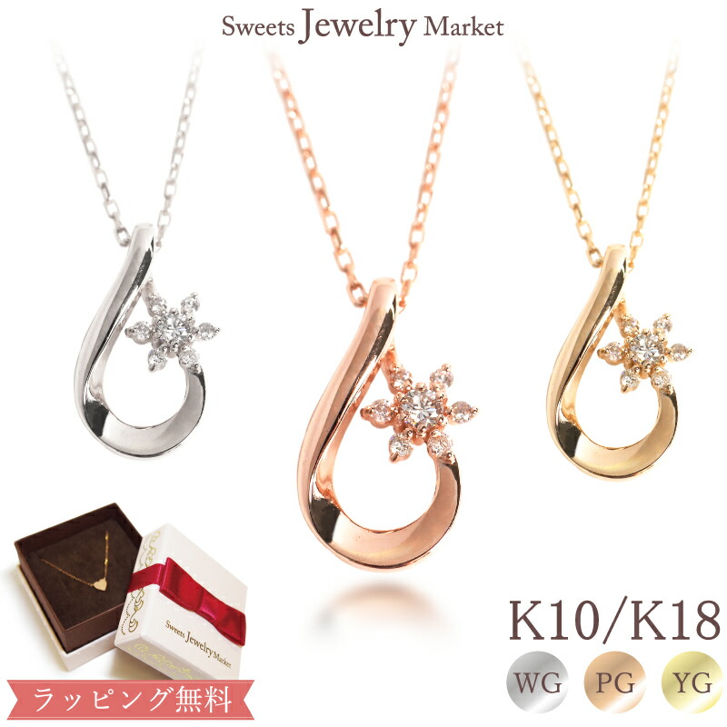 楽天市場】ダイヤモンド ハート 雫 ネックレス Tiny Diamond 18