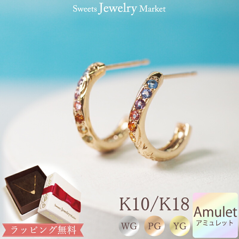 大特価 K18WG アミュレット フープピアス 定価98 800円｜Yahoo