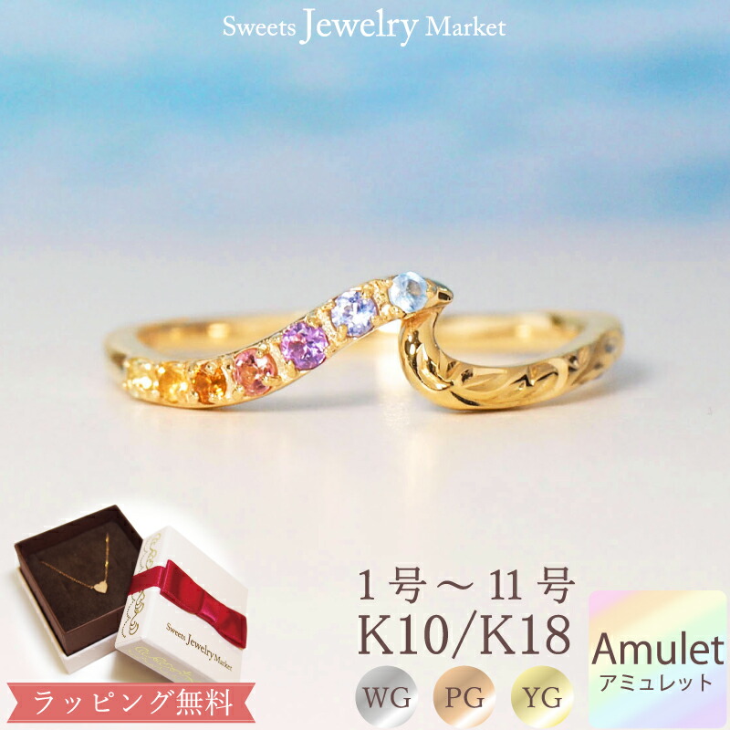 美品 Rainbow Amulet リング K10
アミュレット ピンキーリング 高級素材使用ブランド ピンキーリング アミュレット Rainbow K10