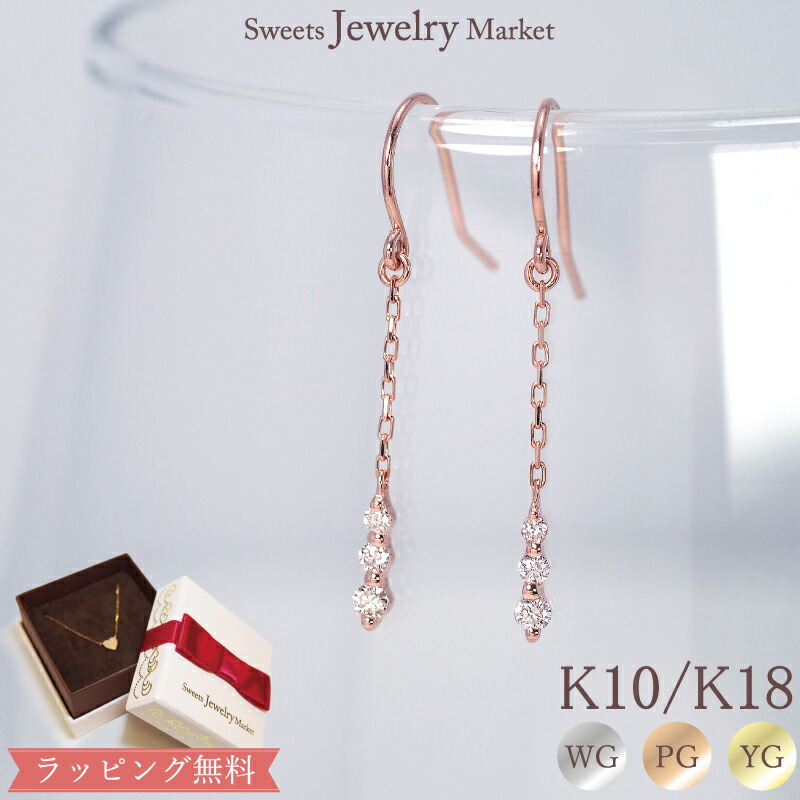K18ピンクゴールド ダイヤ フックピアス ストリングホール
