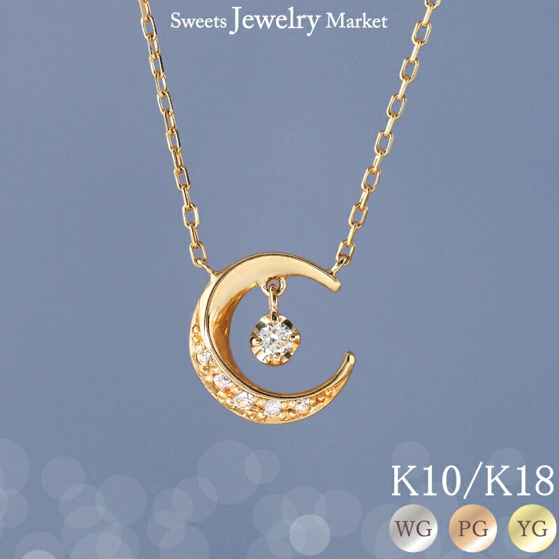楽天市場】ダイヤモンド 0.05ct ネックレス スター ムーン 三日月 上弦