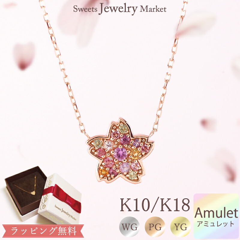 楽天市場】桜 ネックレス ピンクトルマリン 地金 18金 18K K18