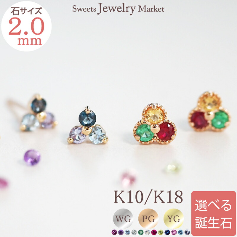 K18YG 天然石サファイア　ラウンド　ピアス カラーストーン　ROUND K18YGサファイアピアス｜ピアス｜ベルシオラ 公式オンラインストア