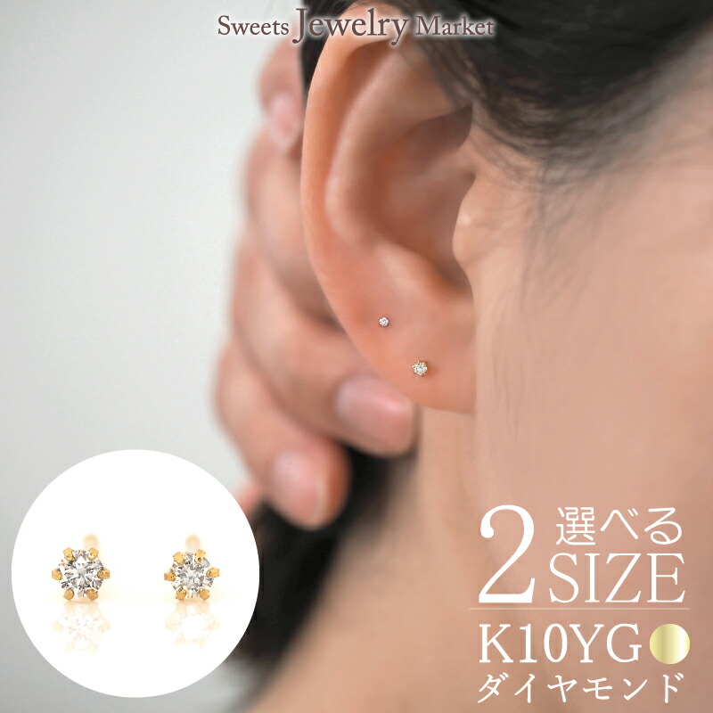 楽天市場】ダイヤモンド パヴェ ピアス スタッド 18金 18K K18 10金