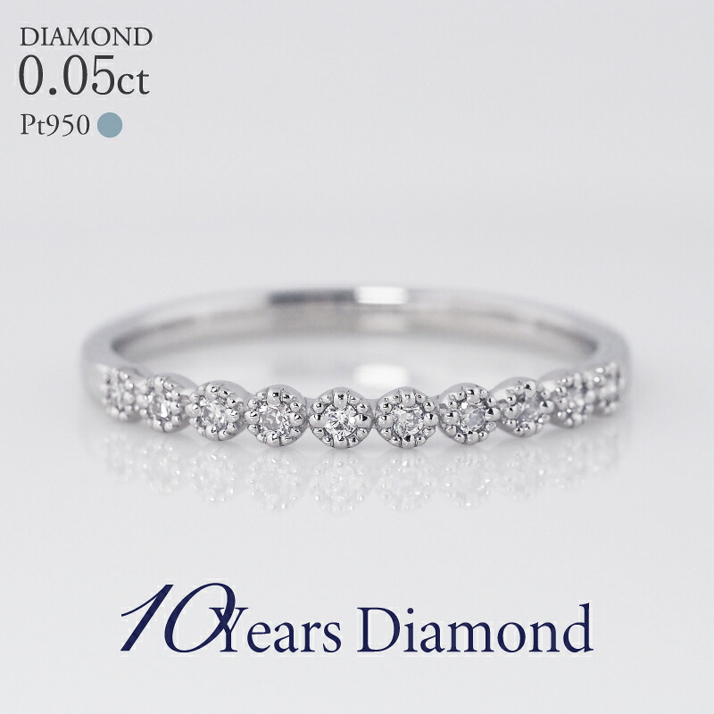 プラチナ ダイヤモンド ミル エタニティ リング 指輪 ピンキーリング 0.05ct Pt950 | ダイヤ ピンキー ジュエリー アクセサリー 女性 レディース プレゼント ギフト 成人式 お祝い 結婚 10年 記念 記念日 卒入式 誕生日 刻印 名入れ 文字入れ アレルギー対応 金属アレルギー